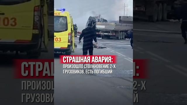Авария на улице Пушкина в Астане. Официальные подробности аварии выясняются. Источник: tengrinews.kz Авария на улице Пушкина в Астане. Официальные подробности аварии выясняются. Источник: tengrinews.kz