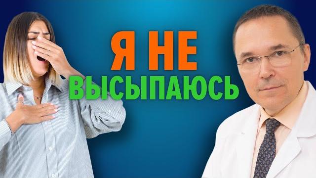 Постоянно хочется спать Постоянно хочется спать