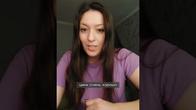 Симптомы недостатка цинка | Почему слабый иммунитет #shorts #сибирскоездоровье #дляиммунитета Симптомы недостатка цинка | Почему слабый иммунитет #shorts #сибирскоездоровье #дляиммунитета