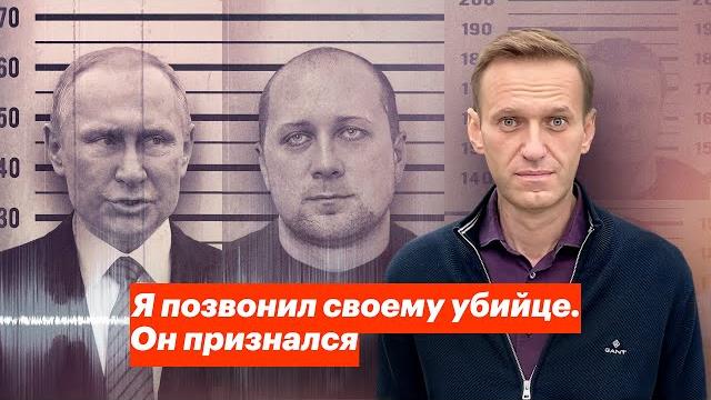 Я позвонил своему убийце. Он признался Я позвонил своему убийце. Он признался
