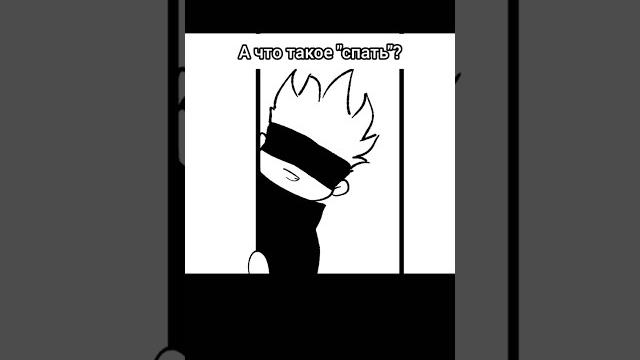 А ведь с Годжо это и не шутка #jujutsukaisen #магичка #jjk #anime #аниме #gojo #yuji #рекомендации А ведь с Годжо это и не шутка #jujutsukaisen #магичка #jjk #anime #аниме #gojo #yuji #рекомендации