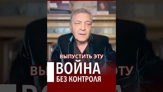 Путин не контролирует войну #невзоров Путин не контролирует войну #невзоров