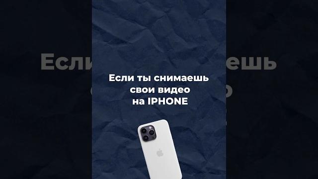 Качество видео при съемке на iPhone Качество видео при съемке на iPhone
