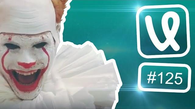 Лучшие ролики недели #125 Это фиаско, братан! Лучшие ролики недели #125 Это фиаско, братан!