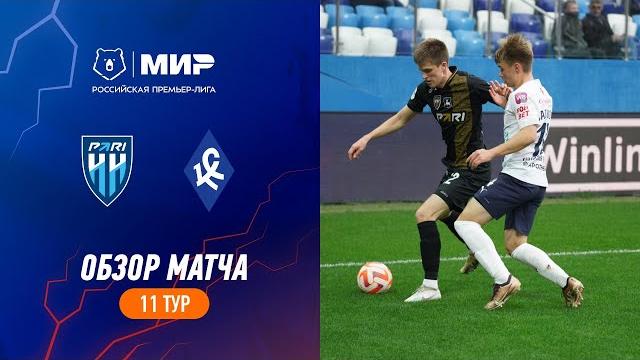 Highlights Pari NN vs Krylia Sovetov | RPL 2023/24 Highlights Pari NN vs Krylia Sovetov | RPL 2023/24