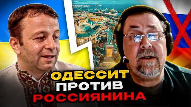 Одессит против россиянина. чатрулетка Одессит против россиянина. чатрулетка