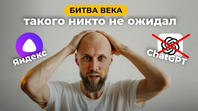 Нейро от Яндекса удивит вас больше, чем Chat GPT? ПОЛНЫЙ ОБЗОР! #chatgpt #яндксGPT #яндексНЕЙРО Нейро от Яндекса удивит вас больше, чем Chat GPT? ПОЛНЫЙ ОБЗОР! #chatgpt #яндксGPT #яндексНЕЙРО
