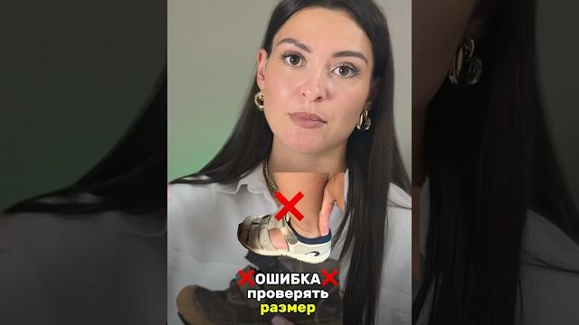 Размер обуви ребёнку - как определить верно? Размер обуви ребёнку - как определить верно?