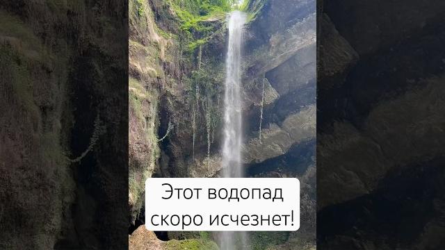 Исчезающий водопад в Сочи: Скрытый от толп туристов #водопад #сочи #красота #природа #пастьдракона Исчезающий водопад в Сочи: Скрытый от толп туристов #водопад #сочи #красота #природа #пастьдракона