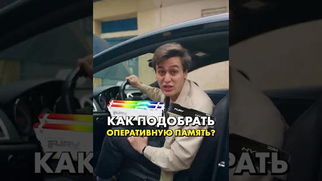 Как выбрать оперативную память? #озу #ddr4 #ddr5 Как выбрать оперативную память? #озу #ddr4 #ddr5
