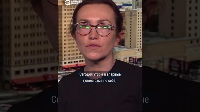 "Все это время я мечтала". Освобожденная журналистка Радио Свобода Алсу Курмашева об обмене "Все это время я мечтала". Освобожденная журналистка Радио Свобода Алсу Курмашева об обмене