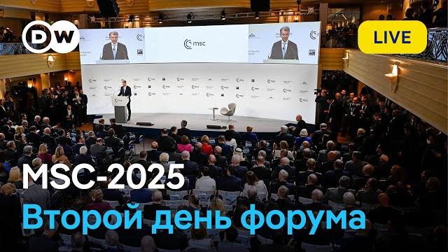 MSC LIVE: Владимир Зеленский и Олаф Шольц и их ответ Трампу и Путину на Мюнхенской конференции MSC LIVE: Владимир Зеленский и Олаф Шольц и их ответ Трампу и Путину на Мюнхенской конференции