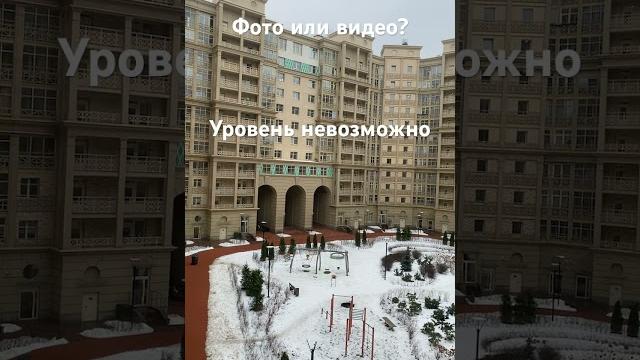 Фото или видео? Фото или видео?