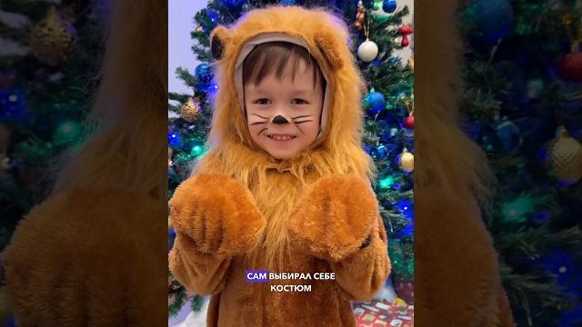 Новогодний утренник в саду у МиронаКак вам его костюм? Новогодний утренник в саду у МиронаКак вам его костюм?