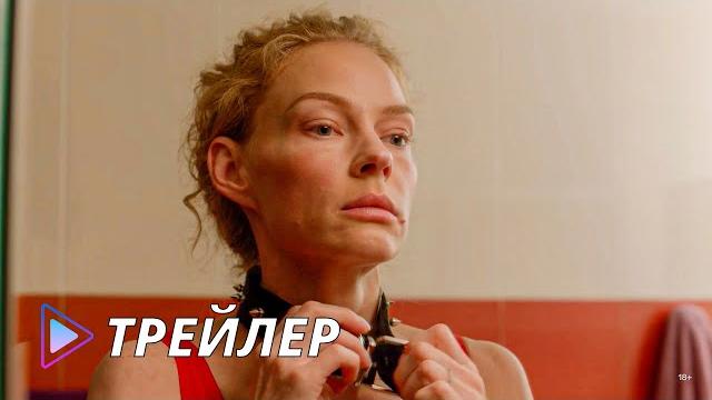 Я «любила» мужа (сезон 1) - Трейлер Я «любила» мужа (сезон 1) - Трейлер