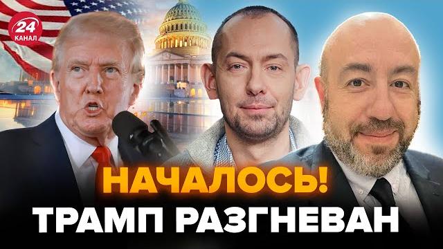 РАШКИН, ЦИМБАЛЮК: Трамп жестко обратился к Путину! Ситуация НАКАЛЯЕТСЯ: в США предупредили Москву РАШКИН, ЦИМБАЛЮК: Трамп жестко обратился к Путину! Ситуация НАКАЛЯЕТСЯ: в США предупредили Москву