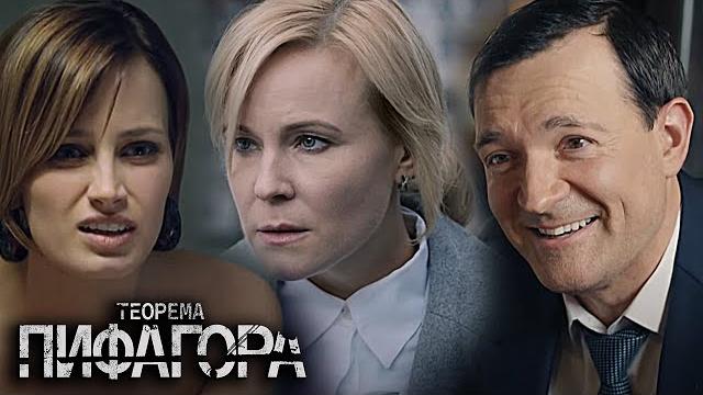 Теорема Пифагора - ВСЕ СЕРИИ ПОДРЯД (часть 2) Теорема Пифагора - ВСЕ СЕРИИ ПОДРЯД (часть 2)