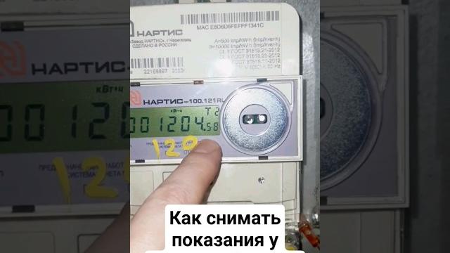Как снимать показания новых счётчиков - важно знать! #электрика #ремонт #счётчик #полезныесоветы Как снимать показания новых счётчиков - важно знать! #электрика #ремонт #счётчик #полезныесоветы