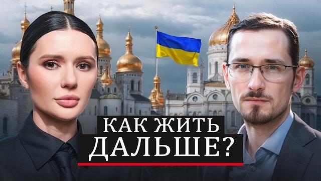 УКРАИНА-РОССИЯ: КАК ЖИТЬ ДАЛЬШЕ? | #ИнтервьюПанченко УКРАИНА-РОССИЯ: КАК ЖИТЬ ДАЛЬШЕ? | #ИнтервьюПанченко
