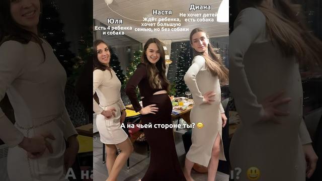 На чьей стороне ты? #ябеременна #беременность #беременная #семья #роды #вожиданиичуда #юмор На чьей стороне ты? #ябеременна #беременность #беременная #семья #роды #вожиданиичуда #юмор