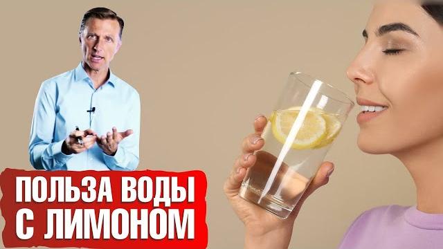 Почему нужно пить воду с лимоном КАЖДЫЙ день Почему нужно пить воду с лимоном КАЖДЫЙ день