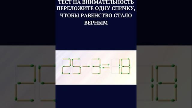 ТЕСТ НА ВНИМАТЕЛЬНОСТЬ /НАЙДИ НАКАРТИНКЕ/#shorts, ТЕСТ НА ВНИМАТЕЛЬНОСТЬ /НАЙДИ НАКАРТИНКЕ/#shorts,