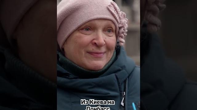 Из Киева на Донбасс Из Киева на Донбасс