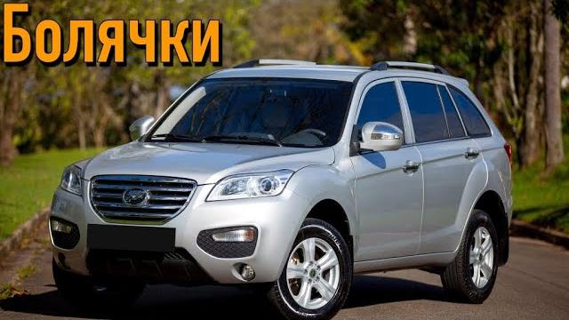 Lifan X60 проблемы | Надежность Лифан Х60 с пробегом Lifan X60 проблемы | Надежность Лифан Х60 с пробегом