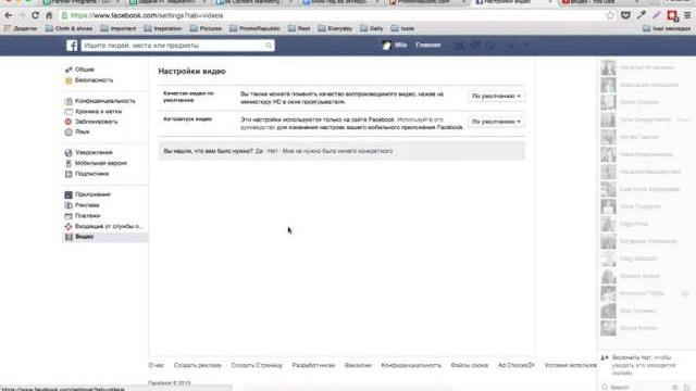 Как отключить автозапуск видео Как отключить автозапуск видео