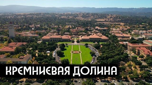 Как устроена IT-столица мира / Russian Silicon Valley (English subs) Как устроена IT-столица мира / Russian Silicon Valley (English subs)