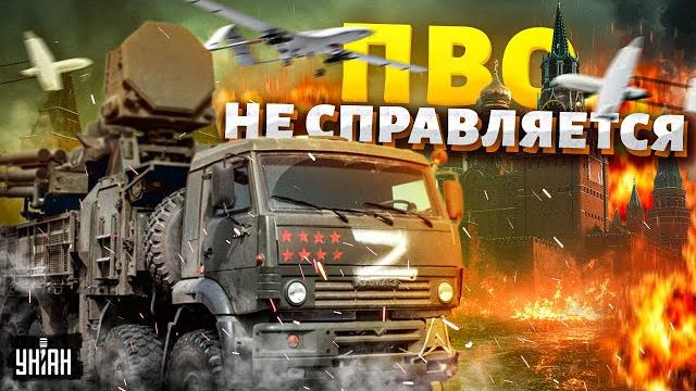 ️6 МИНУТ НАЗАД! СЕРИЯ ВЗРЫВОВ В МОСКВЕ! Сотни дронов каждый день кошмарят РФ. ПВО посыпалась ️6 МИНУТ НАЗАД! СЕРИЯ ВЗРЫВОВ В МОСКВЕ! Сотни дронов каждый день кошмарят РФ. ПВО посыпалась