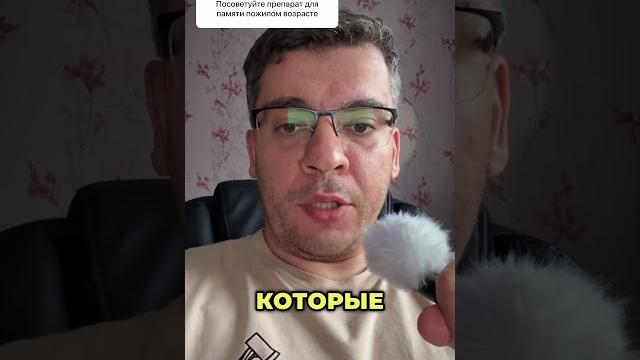 ГЛИЦИН УЛУЧШАЕТ ПАМЯТЬ? ГЛИЦИН УЛУЧШАЕТ ПАМЯТЬ?