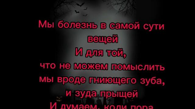 Текст - А что, если смерть - существо? Текст - А что, если смерть - существо?