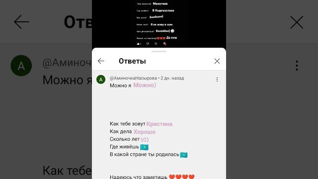 На чьи вопросы ответить?) На чьи вопросы ответить?)