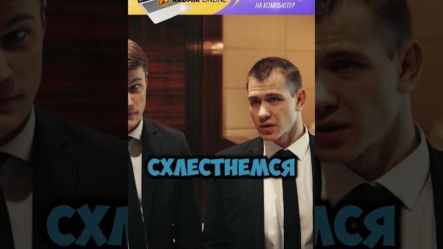 Телохранители | охрана в деле #рекомендации #сериал #шортс #radmirrp #hassleonline #акциязапросмотры Телохранители | охрана в деле #рекомендации #сериал #шортс #radmirrp #hassleonline #акциязапросмотры