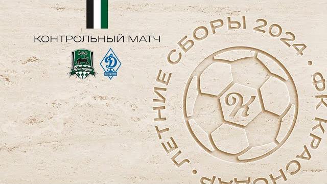 «Краснодар» – «Динамо» (Махачкала) «Краснодар» – «Динамо» (Махачкала)