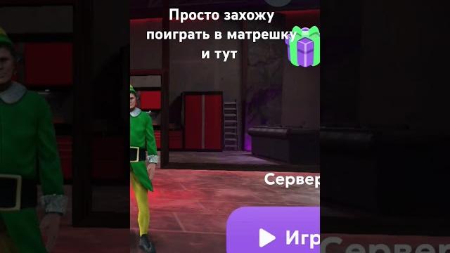 #посхалка #прикол #матрешкарп #матрешка #посхалка #прикол #матрешкарп #матрешка