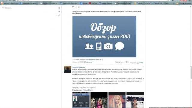 Приколы и Секреты ВКонтакте Приколы и Секреты ВКонтакте