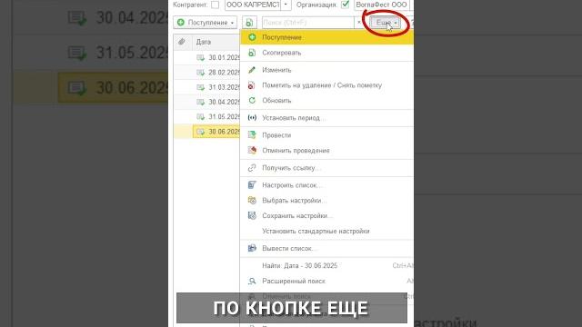 Как сохранить файл или распечатать список документов в 1С #1с #бухучет #бухэксперт8 #бухгалтерия Как сохранить файл или распечатать список документов в 1С #1с #бухучет #бухэксперт8 #бухгалтерия
