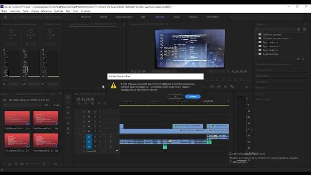 Не экспортируется (монтируется) видео в Adobe Premiere Pro? Что делать? Решение за 5 секунд! Не экспортируется (монтируется) видео в Adobe Premiere Pro? Что делать? Решение за 5 секунд!