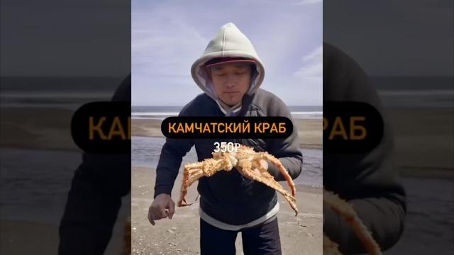 Как правильно есть Камчатского краба ? Как правильно есть Камчатского краба ?