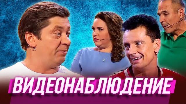Видеонаблюдение — Уральские Пельмени | Нервное сентября Видеонаблюдение — Уральские Пельмени | Нервное сентября