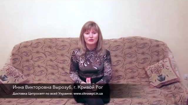 Я похудела благодаря Цитросепт Я похудела благодаря Цитросепт