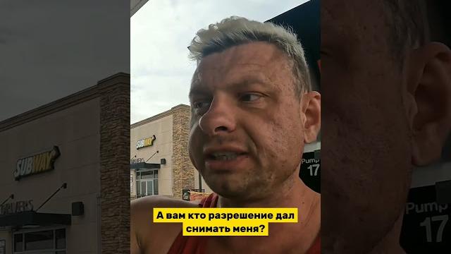 Можно ли снимать людей без их согласия в Америке? #shorts #сша #жизньвсша #америка #снимать #юрист Можно ли снимать людей без их согласия в Америке? #shorts #сша #жизньвсша #америка #снимать #юрист
