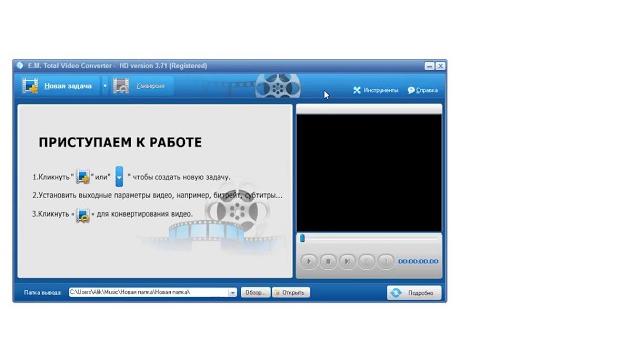 Total Video Converter как пользоваться Total Video Converter как пользоваться