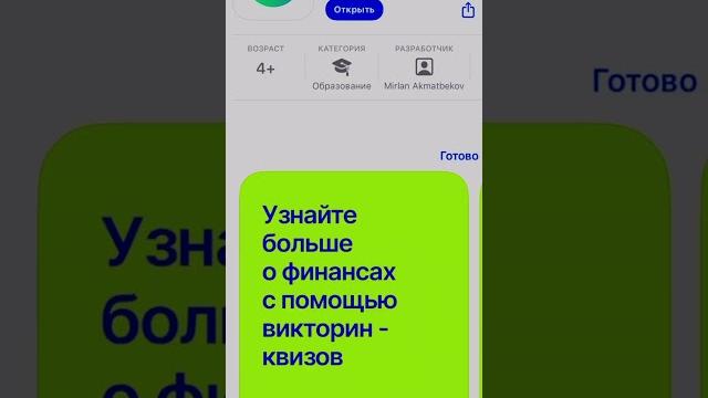 Сбербанк Онлайн для iPhone в App Store под названием «Умный Онлайн» #сбербанк #сбер #сбербанконлайн Сбербанк Онлайн для iPhone в App Store под названием «Умный Онлайн» #сбербанк #сбер #сбербанконлайн