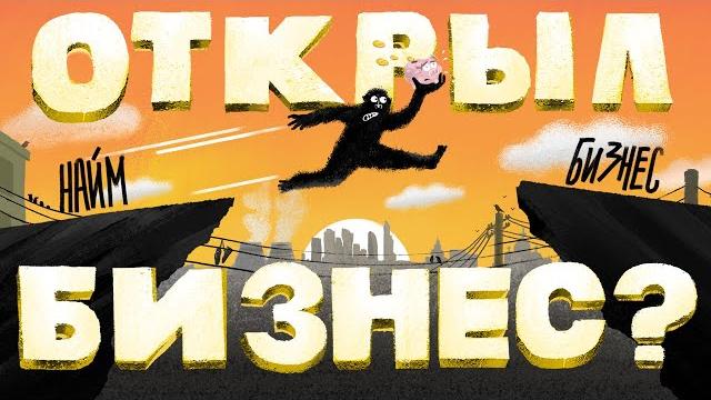 Как открыть своё дело и не накосячить? ТОП 5 причин, почему закрываются компании. Амоблог Как открыть своё дело и не накосячить? ТОП 5 причин, почему закрываются компании. Амоблог