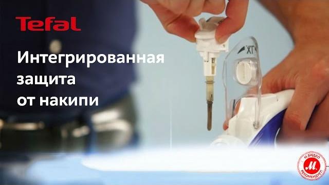 Интегрированная защита от накипи от Tefal Интегрированная защита от накипи от Tefal