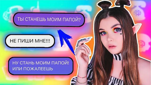 ПИШУ НЕЗНАКОМЫМ НОМЕРАМ! Пранк ПИШУ НЕЗНАКОМЫМ НОМЕРАМ! Пранк