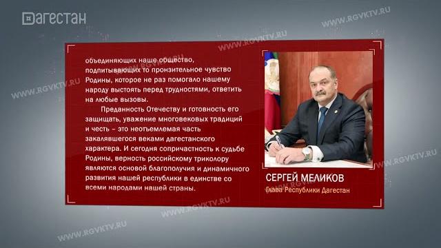 День флага России День флага России
